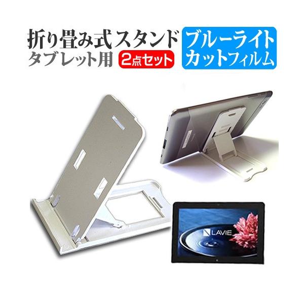 NEC LAVIE Hybrid Standard HS350/BAS PC-HS350BAS  11.6C` ܂ݎ^ubgX^h   u[CgJbg ی tB ݊i