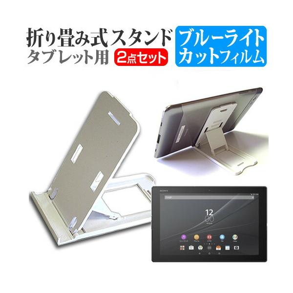 SONY Xperia Z4 Tablet SOT31 au  10.1C` ܂ݎ^ubgX^h   u[CgJbg ی tB ݊i