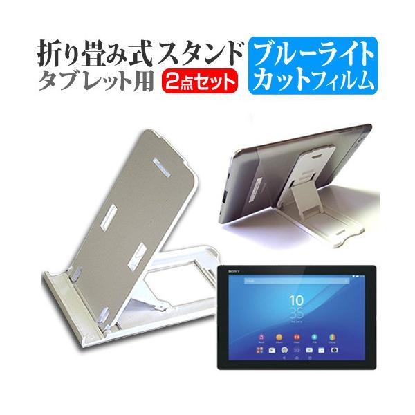 SONY Xperia Z4 Tablet Wi-Fif SGP712JP/B  10.1C` ܂ݎ^ubgX^h   u[CgJbg ی tB ݊i