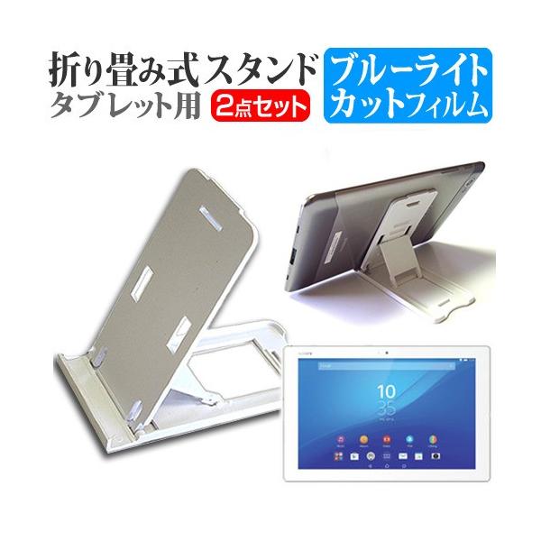SONY Xperia Z4 Tablet Wi-Fif SGP712JP/W  10.1C` ܂ݎ^ubgX^h   u[CgJbg ی tB ݊i