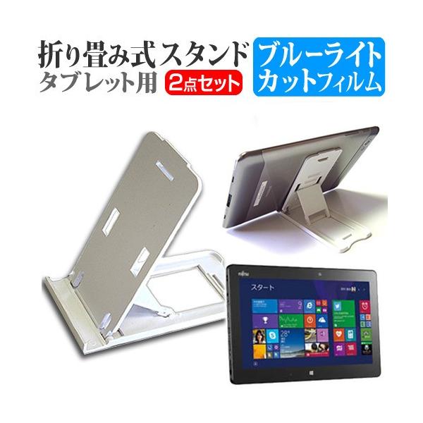 �x�m�� ARROWS Tab Q665/L FARQ0500C  11.6�C���` �܂��ݎ��^�u���b�g�X�^���h �� �� �u���[���C�g�J�b�g �ی� �t�B���� �݊��i