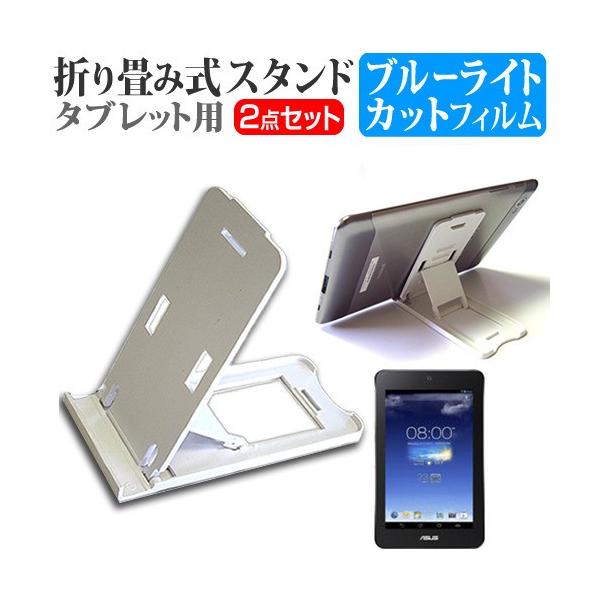 ASUS MeMO Pad 7 ME70CX-WH08  7C` ܂ݎ^ubgX^h   u[CgJbg ی tB ݊i