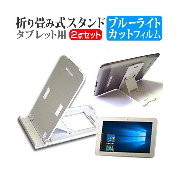 ���� dynabook Tab SZ90/TG PSZ90TG-NYA  10.1�C���` �܂��ݎ��^�u���b�g�X�^���h �� �� �u���[���C�g�J�b�g �ی� �t�B���� �݊��i