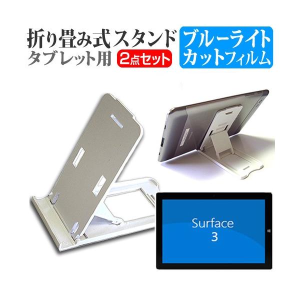 }CN\tg Surface 3 64GB 7G5-00026  10.8C` ܂ݎ^ubgX^h   u[CgJbg ی tB ݊i