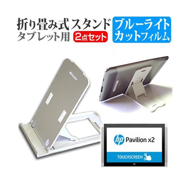 HP Pavilion x2 10-n141TU �X�^���_�[�h�v���X���f��  10.1�C���` �܂��ݎ��^�u���b�g�X�^���h �� �� �u���[���C�g�J�b�g �ی� �t�B���� �݊��i
