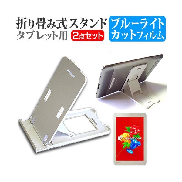 ���� dynabook Tab S38 S38/M PS38MSEK2L6AA41  8�C���` �܂��ݎ��^�u���b�g�X�^���h �� �� �u���[���C�g�J�b�g �ی� �t�B���� �݊��i