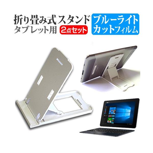 ASUS ASUS TransBook T100 Chi  10.1�C���` �܂��ݎ��^�u���b�g�X�^���h �� �� �u���[���C�g�J�b�g �ی� �t�B���� �݊��i