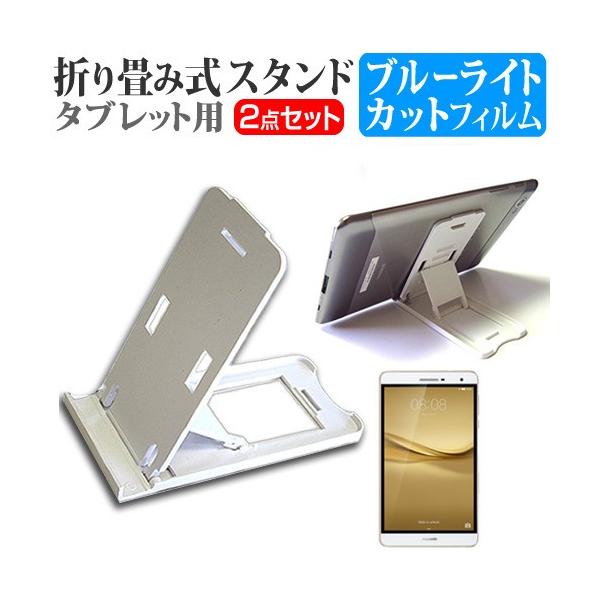 Huawei MediaPad T2 7.0 Pro LTE���f�� �܂��ݎ� �^�u���b�g�X�^���h �� �� �u���[���C�g�J�b�g �t���ی�t�B���� �Z�b�g �X�^���h �ی� �t�B���� �܏� �݊��i