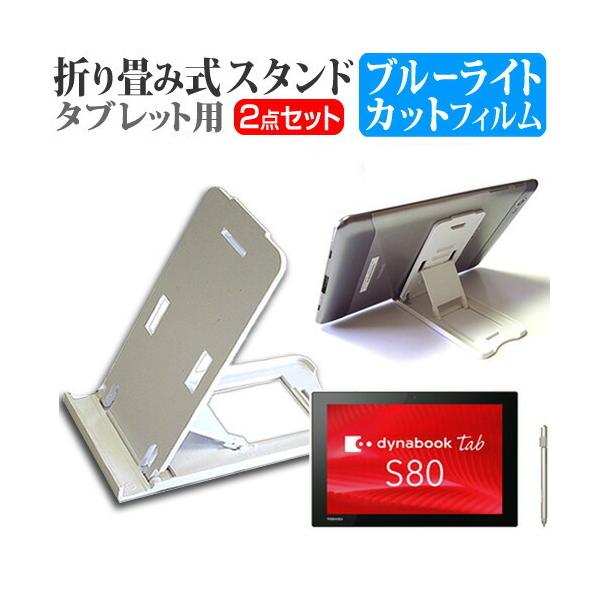 東芝 - 東芝ダイナブック　VT484おまけ付き 東芝 dynabook Tab VT484 VT484/26K PS48426KNLG 価格比較