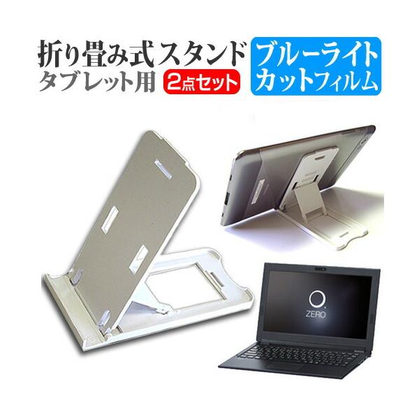 NEC LAVIE Hybrid ZERO HZ300/GA PC-HZ300GA ܂ݎ ^ubgX^h   u[CgJbg یtB Zbg X^h ی tB ܏ ݊i