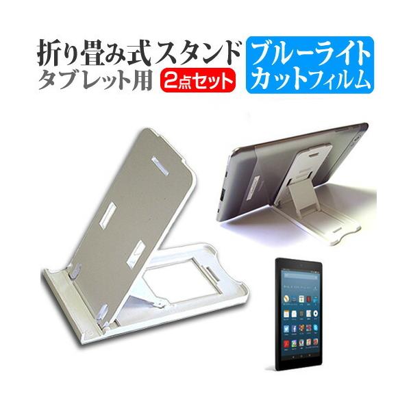 Amazon Fire HD 8 2018N  8C` @Ŏg ܂ݎ ^ubgX^h   u[CgJbg t ی tB Zbg X^h ܏ ݊i