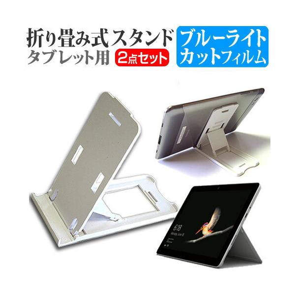 }CN\tg Surface Go  10C` @Ŏg ܂ݎ ^ubgX^h   u[CgJbg t ی tB Zbg X^h ܏ ݊i