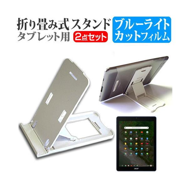 Acer Chromebook Tab 10 D651N-F14M  9.7C` @Ŏg ܂ݎ ^ubgX^h   u[CgJbg t ی tB Zbg ݊i