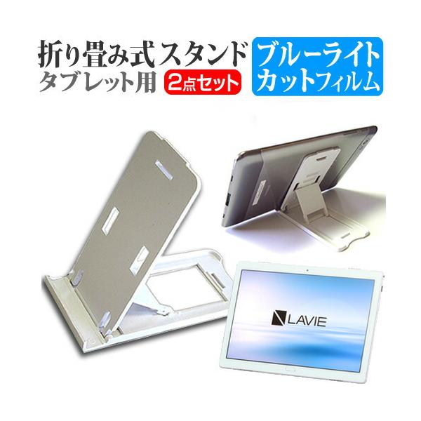 NEC LAVIE Tab E TE510/JAW  10.1C` @Ŏg ܂ݎ ^ubgX^h   u[CgJbg t ی tB Zbg ݊i