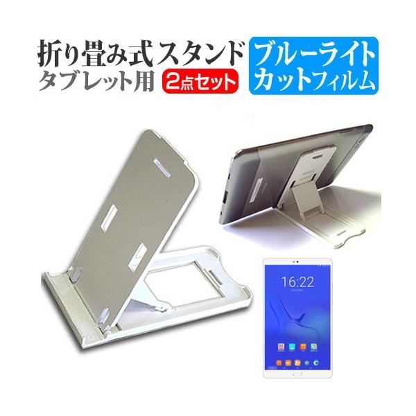 Teclast T8  8.4C` @Ŏg ܂ݎ ^ubgX^h   u[CgJbg t ی tB Zbg ݊i