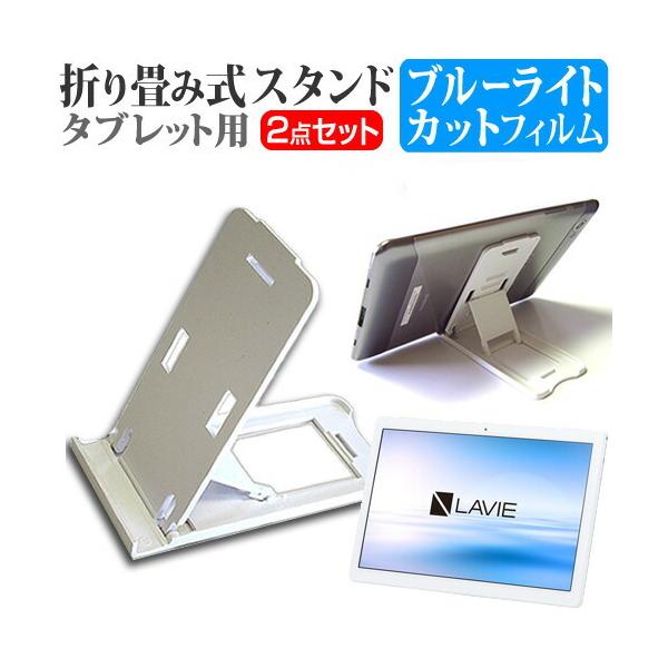 NEC LAVIE Tab E TE710/KAW  10.1C` @Ŏg ܂ݎ ^ubgX^h   u[CgJbg t ی tB Zbg ݊i