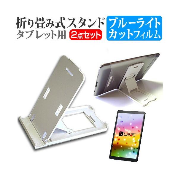 NEC LAVIE Tab E  NSLKT802TEKZ1S  8C` @Ŏg ܂ݎ ^ubgX^h   u[CgJbg t ی tB Zbg ݊i