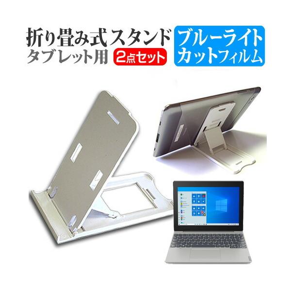 Lenovo Ideapad D330 2020N  10.1C` @Ŏg ܂ݎ ^ubgX^h   u[CgJbg t ی tB Zbg ݊i