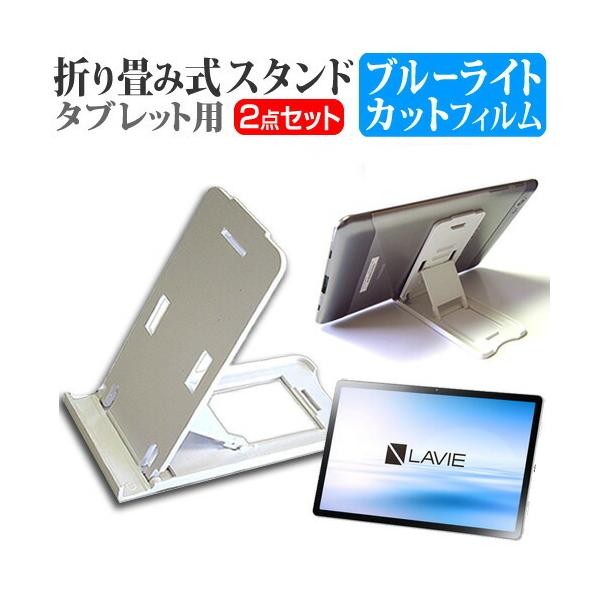 NEC LAVIE T11 T1175/BAS  11C` @Ŏg ܂ݎ ^ubgX^h   u[CgJbg t ی tB Zbg ݊i