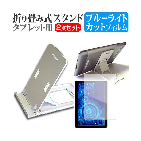 dynabook K50  10.1�C���` �@��Ŏg���� �܂��ݎ� �^�u���b�g�X�^���h �� �� �u���[���C�g�J�b�g �t�� �ی� �t�B���� �Z�b�g �݊��i