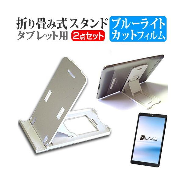 NEC LAVIE T8 T0855/CAS (8C`) X^h ܂  |[^u X^h TiKpx   u[CgJbg tیtB Zbg ݊i