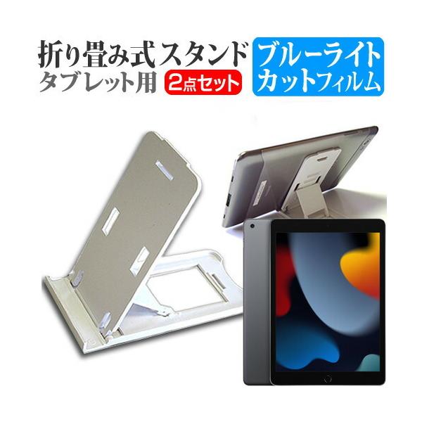 APPLE iPad 9 2021N (10.2C`) X^h ܂  |[^u X^h TiKpx   u[CgJbg یtB Zbg ݊i