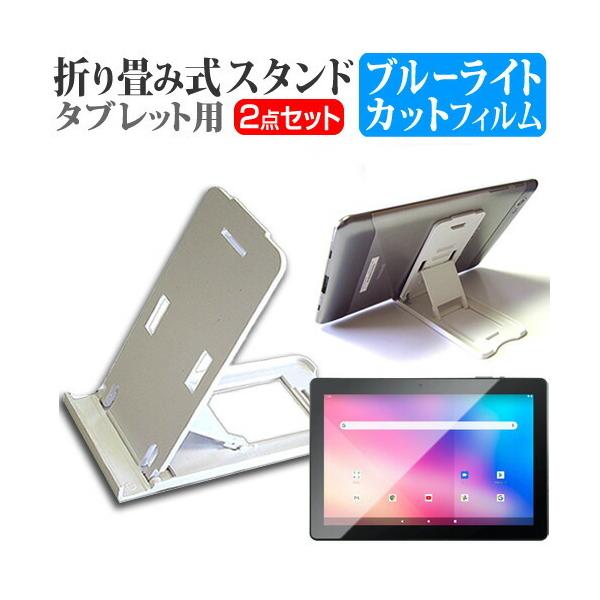 Geanee JT10-X1 (10.1�C���`) �X�^���h �܂��� ��� �|�[�^�u�� �X�^���h �T�i�K�p�x���� �� �� �u���[���C�g�J�b�g �t���ی�t�B���� �Z�b�g �݊��i