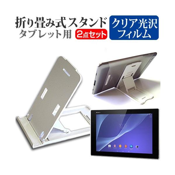 SONY Xperia Z2 Tablet Wi-Fif SGP512JP/W  10.1C` ܂ݎ ^ubgX^h   wh~ t ی tB ݊i