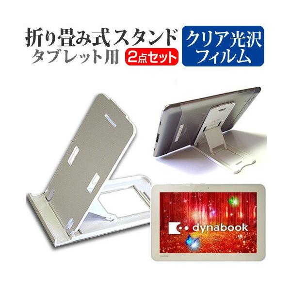 ���� dynabook Tab S50 S50/PG PS50PGP-NXA 10.1�C���` �܂��ݎ� �^�u���b�g�X�^���h �� �� �w��h�~ �t�� �ی� �t�B���� �݊��i