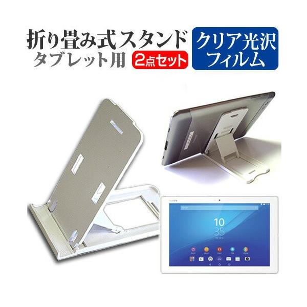 SONY Xperia Z4 Tablet Wi-Fif SGP712JP/W 10.1C` ܂ݎ ^ubgX^h   wh~ t ی tB ݊i