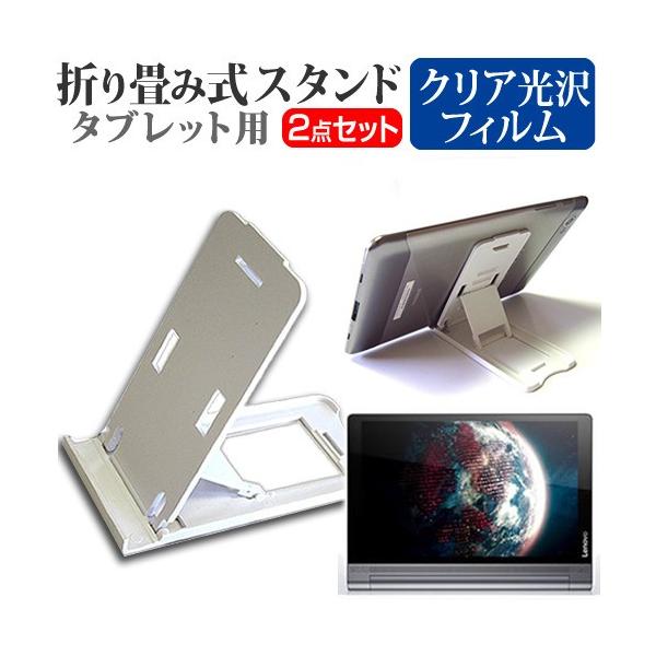 Lenovo YOGA Tab 3 10 ZA0H0027JP  10.1�C���` �܂��ݎ� �^�u���b�g�X�^���h �� �� �w��h�~ �t�� �ی� �t�B���� �݊��i