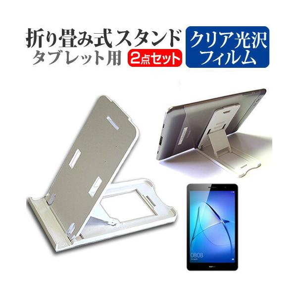 Huawei MediaPad T3 ܂ݎ ^ubgX^h   wh~ t ی tB Zbg X^h ی tB ܏ ݊i