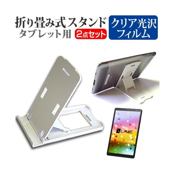 NEC LAVIE Tab E  NSLKT802TEKZ1S  8C` @Ŏg ܂ݎ ^ubgX^h   wh~ t ی tB Zbg ݊i