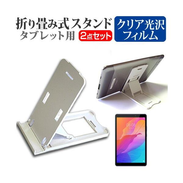 HUAWEI MatePad T8  8C` @Ŏg ܂ݎ ^ubgX^h   wh~ t ی tB Zbg ݊i