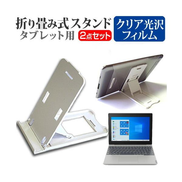 Lenovo Ideapad D330 2020�N��  10.1�C���` �@��Ŏg���� �܂��ݎ� �^�u���b�g�X�^���h �� �� �w��h�~ �t�� �ی� �t�B���� �Z�b�g �݊��i