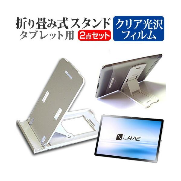 NEC LAVIE T11 T1175/BAS  11C` @Ŏg ܂ݎ ^ubgX^h   wh~ t ی tB Zbg ݊i