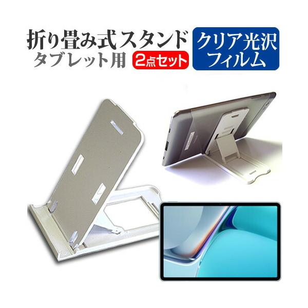 t@[EFC MatePad 11 (10.95C`) X^h ܂  |[^u X^h TiKpx   wh~ NA  یtB Zbg ݊i