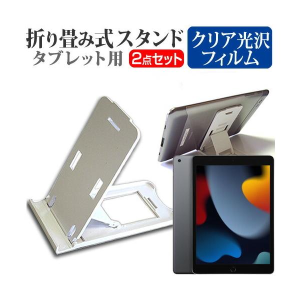 APPLE iPad 9 2021N (10.2C`) X^h ܂ |[^u X^h TiKpx   wh~ NA  یtB Zbg ݊i