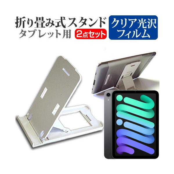APPLE iPad mini 6 7 (8.3C`) X^h ܂ |[^u X^h TiKpx   wh~ NA یtB Zbg ݊i