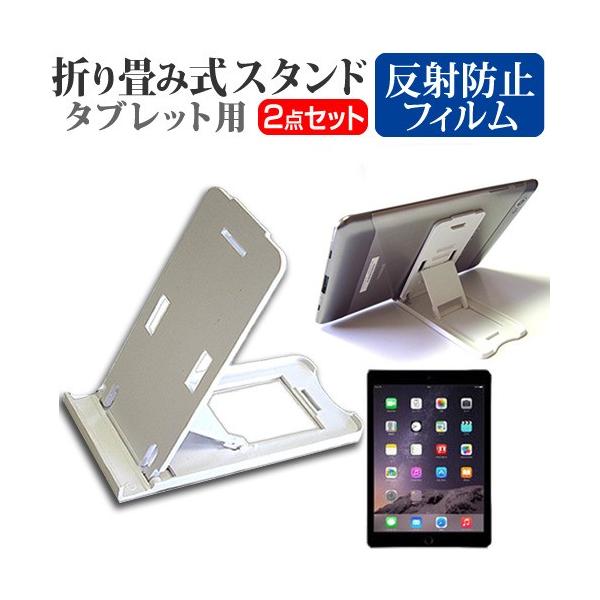 APPLE iPad Air 2  9.7C` ܂ݎ ^ubgX^h   ˖h~ t ی tB ݊i