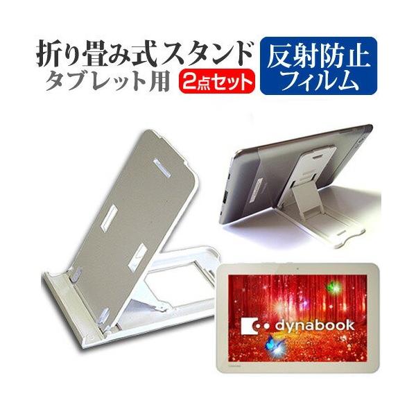 ���� dynabook Tab S50 S50/PG PS50PGP-NXA 10.1�C���` �܂��ݎ� �^�u���b�g�X�^���h �� �� ���˖h�~ �t�� �ی� �t�B���� �݊��i