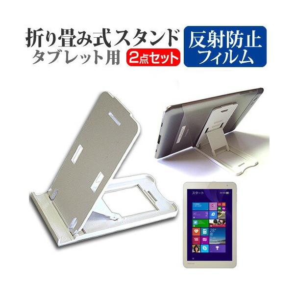 ���� dynabook Tab S38/PG PSB38PG-NXA3 8�C���` �܂��ݎ� �^�u���b�g�X�^���h �� �� ���˖h�~ �t�� �ی� �t�B���� �݊��i