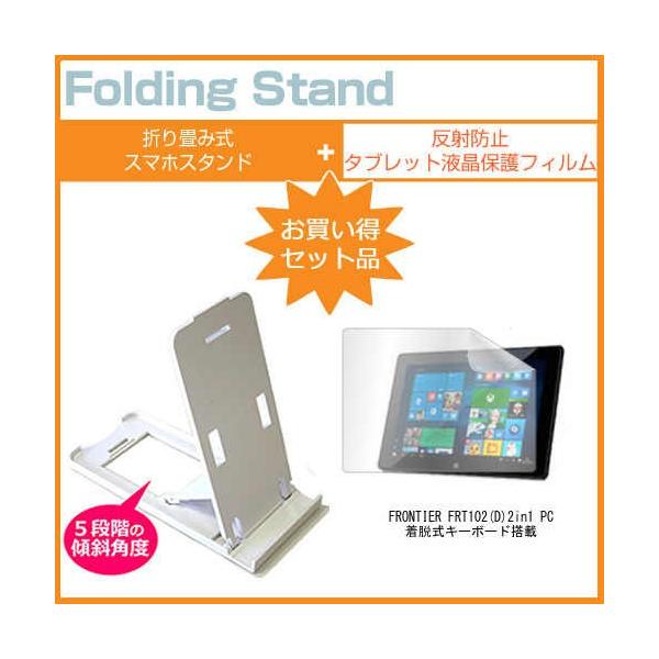 FRONTIER FRT102 D 2in1 PC EL[{[h 10.1C` ܂ݎ ^ubgX^h   ˖h~ t ی tB ݊i