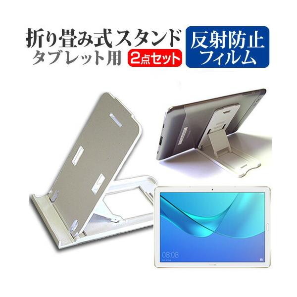 HUAWEI MediaPad M5 Pro  10.8�C���` �@��Ŏg���� �܂��ݎ� �^�u���b�g�X�^���h �� �� ���˖h�~ �t�� �ی� �t�B���� �Z�b�g �X�^���h �܏� �݊��i