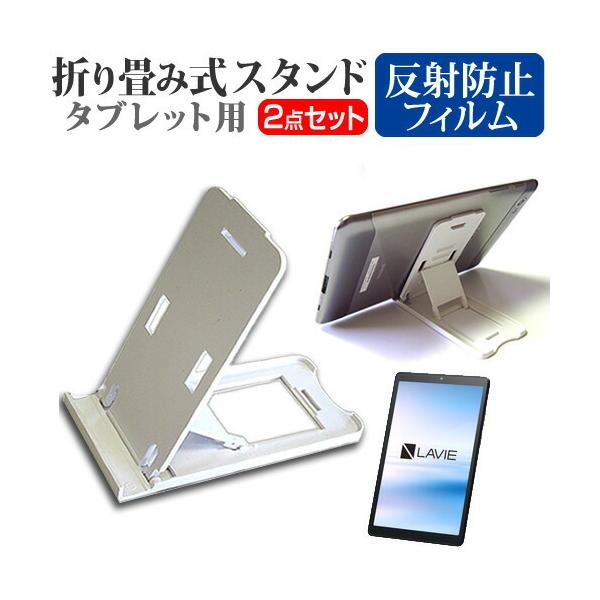 NEC LAVIE Tab E TE508/KAS  8C` @Ŏg ܂ݎ ^ubgX^h   ˖h~ t ی tB Zbg ݊i