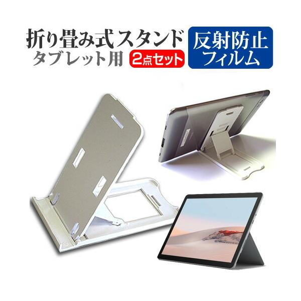 }CN\tg Surface Go 2 V[Y 2020N  10.5C` @Ŏg ܂ݎ ^ubgX^h   ˖h~ t ی tB Zbg ݊i