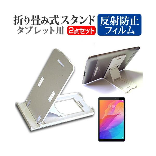 HUAWEI MatePad T8  8C` @Ŏg ܂ݎ ^ubgX^h   ˖h~ t ی tB Zbg ݊i