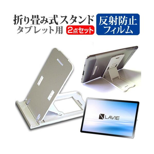 NEC LAVIE T11 T1175/BAS  11C` @Ŏg ܂ݎ ^ubgX^h   ˖h~ t ی tB Zbg ݊i