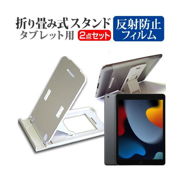 APPLE iPad 9 2021N (10.2C`) X^h ܂  |[^u X^h TiKpx   ˖h~ tیtB Zbg ݊i