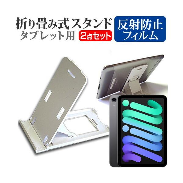 APPLE iPad mini 6 7 (8.3C`) X^h ܂  |[^u X^h TiKpx   ˖h~ tیtB Zbg ݊i